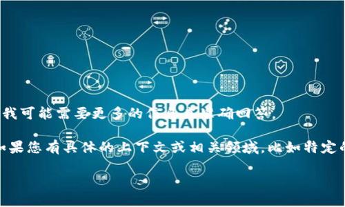 特派这个词语在不同的语境中可能有不同的含义。如果您是想了解某一个特定的机构、公司或组织的“特派”性质，我可能需要更多的信息来准确回答。

在某些情况下，“特派”可以指派驻某个特定地点的记者，比如新闻媒体的特派记者，或者是某个项目的特派代表。如果您有具体的上下文或相关领域，比如特定的国家或行业，我可以帮助您更详细地解答。如果您指的是某个特定的城市或地区的特派机构，也请提供更多信息。

请告诉我更多细节！