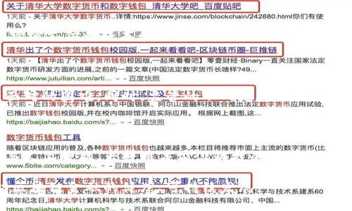 区块链金融发展的前景与挑战

随着科技的飞速发展，区块链作为一种新兴的分布式账本技术正在全球范围内引起广泛关注。其在金融领域的应用逐渐深入，成为推动金融创新与效率提升的重要力量。本文旨在探讨国际区块链金融的最新进展、应用案例及面临的主要挑战，为未来的研究与实践提供参考。

区块链金融的基本概念

区块链金融是将区块链技术应用于金融服务的一种新模式，涉及到金融交易、支付清算、资产管理、信贷服务等多个方面。区块链技术的去中心化、透明性和不可篡改性，使得金融交易能够在更安全、便捷和高效的环境下进行，尤其是在跨境支付、数字资产交易等领域，展现出独特的优势。

国际区块链金融的发展现状

一方面，各国政府和金融机构对区块链技术的关注与投资不断加大，许多国家已经开始试点区块链金融项目。例如，马尔他、瑞士、新加坡等国家都纷纷出台了支持区块链发展的政策，推动相关金融产品的落地；另一方面，众多 fintech 公司也在不断推出基于区块链的创新产品，涵盖了从资产管理、数字货币到供应链金融等多个领域。

成功案例分析

在具体应用中，区块链技术已经展现了其强大的潜力。例如，Ripple 网络通过其独特的支付协议实现了低成本、高效率的国际汇款，显著降低了传统跨境支付的成本和时间。此外，以太坊平台上的智能合约技术，使得借贷、交易变得更加自动化与透明，改变了传统金融的业务模式。

面临的挑战与风险

但是，区块链金融的发展并非一帆风顺。在技术层面，如何解决区块链的扩展性、互操作性与隐私保护等问题，依然是众多研究机构和技术团队必须面对的困难。同时，监管的不确定性也给区块链金融的发展带来了一定的威胁。各国政 府对加密货币和区块链技术的态度不一，部分国家甚至出台了严格的监管政策，为行业的发展带来阻碍。

未来的展望

尽管面临诸多挑战，但区块链金融的未来依然充满希望。技术的不断进步与应用场景的日趋丰富，将为区块链金融带来新的机遇。未来，区块链技术与人工智能、大数据等前沿科技的深度融合，将推动金融服务的智能化与个性化发展，使得金融体系更加高效、安全。

综上所述，国际区块链金融的发展正在经历快速演变的过程，对传统金融业态造成了深刻影响。尽管仍存在挑战，我们应当积极探索，适应变化，推动区块链金融的健康、可持续发展。