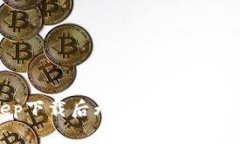 解决BitKeep下载后无法安装的问题：全面指南