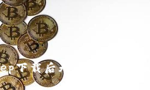 解决BitKeep下载后无法安装的问题：全面指南