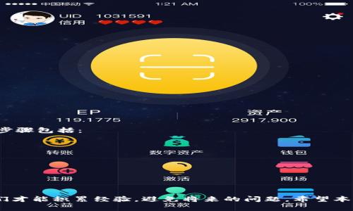 特派服务器出现错误解决方案：从概念到实践

特派服务器, 错误解决, 网络故障, 服务器维护, 技术支持/guanjianci

引言
在互联网时代，服务器扮演着至关重要的角色。无论是大型企业，还是小型创业公司，都极有可能依赖特派服务器来处理数据、支持业务运营，甚至提供客户服务。然而，任何服务器都可能在某些时刻出现错误，这对工作流程和用户体验造成不小的影响。本文将深入探讨如何解决特派服务器出现的错误，从常见问题到专业解决方案，希望能够为遇到类似情况的用户提供帮助与指导。

特派服务器的基本概念
特派服务器，通常是指专门用于某项特定任务或服务的服务器。例如，在企业环境中，这些服务器可能负责处理电子邮件、托管网页或模拟数据库交互等。实现这种功能的服务器需要具备高可用性、高稳定性，确保能在任何时候快速响应用户请求。因此，了解特派服务器的基本概念对后续问题的解决至关重要。

错误出现的常见原因
面对特派服务器的错误，首先要了解可能的原因。以下是一些常见原因：
ul
  listrong网络连接故障：/strong服务器与外界的通信依赖于网络。如果网络出现问题，服务器无法接收到请求，也就发生了错误。/li
  listrong硬件故障：/strong服务器内部的组件，如硬盘、内存条等，可能因为磨损而发生故障，从而导致系统崩溃。/li
  listrong软件配置错误：/strong服务器上运行的软件通常需要正确配置。如果其中某个配置不当，可能导致运行错误。/li
  listrong流量过载：/strong如果短时间内大量请求涌入服务器，超出其承载能力，可能导致服务器崩溃。/li
  listrong安全漏洞：/strong黑客攻击或恶意软件入侵也可能导致服务器发生问题，甚至个人信息被盗。/li
/ul

错误排查步骤
在明确了错误可能的原因后，接下来的步骤是如何进行有效的排查。一旦发现特派服务器出现问题，按部就班的方法可以帮助迅速找到症结所在。
ol
  listrong检查网络连接：/strong确保服务器与外部网络的连接正常。可以使用ping命令测试网络连接的稳定性。/li
  listrong查看服务器日志：/strong访问日志文件通常能够提供错误的直接线索。错误日志可能会显示出问题发生的时间和具体错误信息。/li
  listrong重启服务器：/strong有时候服务器的问题可能仅仅是由于临时故障，重启可以帮助清理缓存、重置连接。/li
  listrong检查硬件状态：/strong使用专业工具监测硬件，查看是否有任何部件运行异常。/li
  listrong评估负载：/strong使用系统监测工具，查看当前服务器的流量与处理能力是否相匹配。/li
  listrong咨询技术支持：/strong如果以上步骤都未能找出问题，及时联系专业技术支持可能是最佳的选择。/li
/ol

常见错误及解决方案
接下来，我们将具体列举一些常见的特派服务器错误，并提供相应的解决方案，帮助用户更好地解决这些问题。

h4网络连接错误/h4
如果服务器和客户端之间的网络连接出现问题，常常会导致404或500错误。这时，我们需要进行以下操作：
ol
  li检查网络电缆连接是否紧固。/li
  li确认网络交换机和路由器的正常运行。/li
  li对指定IP地址是否能ping通进行测试。/li
/ol

h4内存溢出错误/h4
内存溢出时可能会导致应用崩溃甚至服务器重启。对此，可以尝试：
ol
  li审核当前正在运行的进程，关闭不必要的应用程序。/li
  li增加服务器内存容量。/li
  li应用程序以减少内存占用。/li
/ol

h4硬件故障/h4
硬件故障通常无声无息地发生，并可能导致数据丢失。做好备份和定期检查非常重要。可以采取以下动作来解决：
ol
  li定期检查硬盘健康状态，使用SMART工具。/li
  li确保备用硬件的供应，避免因单个部件故障而导致的业务中断。/li
/ol

h4软件配置错误/h4
配置错误往往收到很多因素的影响，因此要确保软件配置文件的正确性。解决方案包括：
ol
  li回顾最近做过的更改，找出可能的错误。/li
  li使用版本控制系统回滚到先前的稳定状态。/li
/ol

定期维护的重要性
以上种种错误并不是偶然可见的，定期维护与监测可以极大地降低这些问题的发生几率。这不仅体现了技术人员的责任感，也确保了企业的可持续运作。定期维护的具体步骤包括：
ul
  listrong系统更新：/strong始终保持操作系统和软件的最新版本可减少漏洞。/li
  listrong定期备份：/strong在定期维护的同时进行数据备份，确保关键数据不会丢失。/li
  listrong性能监测：/strong设置监测工具，实时查看服务器的健康状态。/li
  listrong安全审核：/strong定期进行安全审计，识别潜在的安全隐患。/li
/ul

总结
特派服务器的管理与维护需要不断的学习与实践。当错误发生时，耐心与细致的排查是解决问题的关键。同时，定期的维护与监测同样至关重要。只有在不断的实践中，我们才能积累经验，避免将来的问题。希望本文对于面临特派服务器错误的朋友能提供一些实质性的帮助。