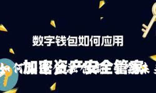 区块链技术：如何加速金融创新，引领未来的数字经济