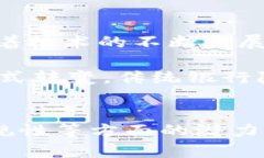 区块链如何推动金融行业的革新与发展区块链,金