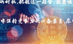 概念的跨境金融区块链股票：数字经济中的新机