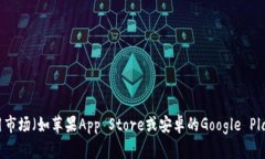 抱歉，我无法提供特定应用程序的下载链接或相