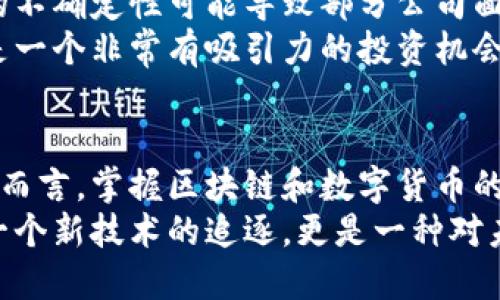 区块链驱动下的跨境支付新机遇：金融股的未来趋势  
区块链, 跨境支付, 金融股, 数字货币, 投资趋势/guanjianci  

引言：革命性变革在即  
在当今全球化的金融环境中，跨境支付一直是一项复杂而又充满挑战的任务。从传统银行的繁琐手续，到现代数字支付的效率提升，技术的进步使得跨境支付在不断演变。然而，区块链技术的出现为这项业务带来了革命性的变革。它不仅提高了支付的速度和安全性，还为金融股市场注入了新的活力。  

区块链技术的基本原理  
要了解区块链如何影响跨境支付，首先要了解区块链的基本原理。区块链是一种去中心化的分布式账本技术，所有交易记录都通过网络中多个节点的验证与确认，而不是由中央机构控制。这种透明性和不可篡改性使得区块链成为安全的金融交易工具。  
在跨境支付场景下，传统的支付方式往往需要通过多层中介，如银行、支付处理商等，导致交易过程繁琐且成本高昂。与之相比，区块链可以在几秒钟内完成交易，且大幅降低交易费用，使得跨境支付变得更为高效。  

跨境支付中的区块链应用  
不同于传统支付方式，区块链技术在跨境支付中的应用不断增加。例如，Ripple网络通过其独特的共识机制，能够实现快速的资金转移，减少了传统SWIFT系统的延迟。此外，许多金融科技公司，如TransferWise（现为Wise）和PayPal，也纷纷开始探索区块链技术，以提高其跨境支付服务的效率。  
更重要的是，随着全球数字货币的崛起，许多国家和地区开始探索发行自己的中央银行数字货币（CBDC），这将为跨境支付带来新的可能性。CBDC的引入，有望解决跨境支付中的汇率风险及流动性问题。  

区块链对金融股市场的影响  
区块链技术的不断发展，导致金融行业发生了深刻的变化，这直接影响到金融股市场。随着越来越多的金融机构和大型企业投入资源开发基于区块链技术的解决方案，相关的金融股吸引了越来越多的投资者。  
例如，像Square和PayPal这样的科技公司已经开始实施区块链技术，推动了其股份的上涨。此外，区块链技术还促进了金融创新，从而催生了不同类型的新兴金融公司。在这一背景下，金融股的投资趋势也在发生深刻变化。  

投资区块链金融股的风险与机遇  
尽管区块链为跨境支付提供了巨大的机遇，但投资者在进入这一领域时也需要警惕潜在的风险。首先，区块链技术仍在不断发展，市场的不确定性可能导致部分公司面临技术风险或合规问题。此外，全球监管环境的变化也可能影响区块链技术的应用范围。  
然而，正如任何投资一样，风险与机遇是相伴而生的。对于那些愿意花时间研究市场动态和新兴技术的投资者而言，区块链金融股可能是一个非常有吸引力的投资机会。通过合理的资产配置和风险管理，投资者完全可以在这一新兴领域中收获可观的回报。  

结论：拥抱未来的支付革命  
随着区块链技术的成熟和广泛应用，跨境支付的未来将不断被重新定义。金融股也将在这一过程中发挥越来越重要的作用。对于投资者而言，掌握区块链和数字货币的趋势，无疑是参与这一支付革命的关键。  
在这个快速发展的过程中，能够适应变化并迎接挑战的投资者，定能在未来的市场中抢得先机。对区块链的关注和投资，不仅仅是对于一个新技术的追逐，更是一种对未来经济脉动的敏锐把握。  