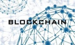 金融与区块链：距离越远，越安全？