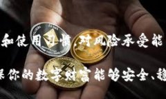 biao ti比特派与钱包安全性深度对比：你的数字资