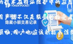 特派维护到几点结束特派维护, 结束时间, 用户告