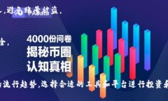 比特派（Bitpie）是一款流行的数字货币钱包，提