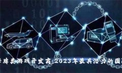 区块链卡牌类游戏开发商：2023年最具潜力的团队