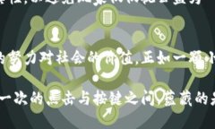 区块链游戏公益：为虚拟世界注入真诚与希望区