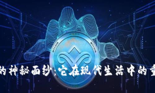 :揭开B特派的神秘面纱：它在现代生活中的重要性与影响