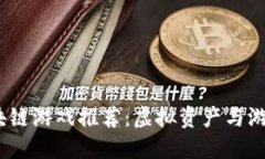 2023年最火的区块链游戏推荐：虚拟资产与游戏体