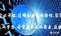 区块链金融科技，赋能未来的数字经济新篇章区