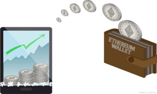 如何在苹果手机上下载安装B特派APP？轻松指南与注意事项