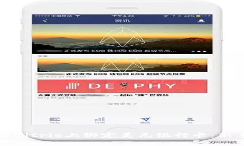 如何在Bitpie上绑定美元银行卡：新手指南