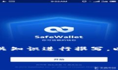 注意：以下是真实内容创作。实际内容应根据需