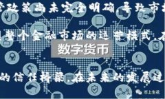 区块链金融担保的未来：颠覆传统，赋能信任区