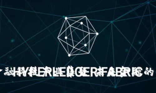 区块链金融科技产业集聚：未来金融的变革之路