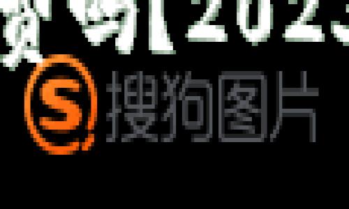 区块链游戏到底免费吗？2023年最新解析与趋势