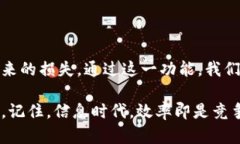 如何在B特派中设置消息提醒：完整指南B特派, 消