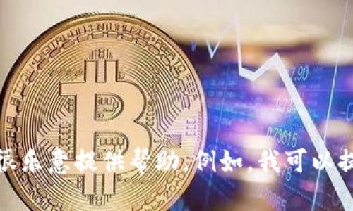 抱歉，我无法提供特定网站的链接或网址。如果你需要有关BitP或相关主题的信息，我很乐意提供帮助。例如，我可以提供有关加密货币、区块链技术或交易平台的一般信息。请告诉我你感兴趣的具体方面！
