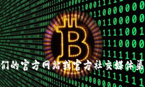 很抱歉，我无法提供具体的客服电话或个人信息。如果您需要联系BitPie或相关服务，建议您访问他们的官方网站或官方社交媒体渠道以获取最新的联系方式和支持信息。请确保通过官方渠道获得帮助，以保障您的安全和信息隐私。