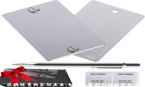 
区块链重构金融未来：如何改变我们的财富观念