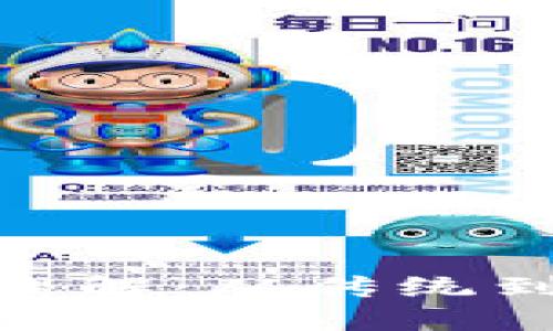 金融人的区块链理解：从传统到创新的转型之路