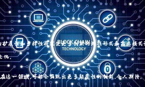 区块链游戏托管服务中心：开启数字娱乐的新未来

区块链, 游戏托管, 数字资产, 去中心化, 游戏开发/guanjianci

引言
随着数字化时代的飞速发展，我们的生活方式和娱乐方式也在不断演变。尤其在过去的几年里，区块链技术展现出了其强大的潜力，不仅在金融领域引发了轰动，对于游戏行业的影响也逐渐显露出其独特的魅力。区块链游戏托管服务中心的概念应运而生，它为游戏开发者和玩家提供了一种全新的服务模式，让数字娱乐的未来充满了无限可能。

什么是区块链游戏托管服务
区块链游戏托管服务是指利用区块链技术为游戏项目提供的托管解决方案。这类服务能够确保游戏资产的安全性、透明度和去中心化管理，使得玩家和开发者能够在一个更加信任的环境中进行交流与交易。例如，玩家的游戏资产（如虚拟道具、角色等）可以通过智能合约进行管理，而非传统的中心化服务器。这样一来，即使游戏开发商倒闭，玩家也不会失去自己的资产。

为什么选择区块链游戏托管服务
首先，区块链技术具有天然的去中心化特性，这意味着没有单一的权威机构能够对游戏资产的持有者进行干预。这种模式不仅保护了玩家的权益，也为小型开发团队提供了公平竞争的环境。其次，透明性是区块链的另一个重要特征。所有交易记录都被保存在区块链上，任何人都可以随时查看，这对于防止欺诈和确保资产的真正拥有权起到了关键作用。

区块链游戏的现状与趋势
如今，越来越多的游戏公司意识到区块链技术所带来的商机。一些著名的区块链游戏如《CryptoKitties》和《Axie Infinity》已经吸引了大量投资者和玩家。这种趋势不仅推动了游戏行业的创新发展，也促使传统游戏厂商开始尝试将区块链技术融入产品中。随着NFT（非同质化代币）概念的流行，用户不仅可以作为玩家参与游戏，更可以作为创作者或投资者参与其中，形成一个多元化的数字生态系统。

区块链游戏托管服务的优势
1. **安全性**：区块链托管服务利用加密技术确保玩家的数字资产安全，避免了黑客攻击和数据泄露的风险。
2. **透明性**：所有交易都在区块链上公开记录，玩家可以随时查阅，确保交易的公平性与真实性。
3. **资产的真正拥有权**：传统游戏中，玩家往往只能租用而无法真正拥有游戏资产，而区块链技术则使得玩家成为自己虚拟资产的真正主人。
4. **智能合约**：利用智能合约，游戏开发者可以设置复杂的游戏规则和过渡，实现自动化的资产管理和权益分配。
5. **去中心化经济**：游戏内的所有交易均可以通过区块链实现，玩家之间可以直接交易，减少了中介参与带来的成本和风险。

如何选择合适的区块链游戏托管服务中心
在选择区块链游戏托管服务中心时，开发者和玩家需要考虑多个因素：
1. **技术实力**：检查服务中心在区块链技术上的实力，尤其是在安全性、稳定性及高并发处理能力方面的表现。
2. **用户体验**：一个好的托管服务不仅要技术过硬，还要提供流畅的用户体验，包括界面友好、操作简单等。
3. **服务支持**：优质的客户服务是成功的关键。开发者在开发和上线过程中，可能会遇到各种技术问题，因此，选择一个提供良好技术支持的服务中心尤为重要。
4. **社区氛围**：强大的社区支持能够吸引更多的玩家和开发者加入。选择一个拥有活跃用户群体的托管服务中心，可以为游戏的推广和运营带来更多支持。
5. **业务模式**：不同的托管服务中心可能会有不同的商业模式，包括收费标准、分成比例等等，开发者需要根据自身情况进行选择。

区块链游戏托管的未来展望
展望未来，区块链游戏托管服务中心将可能成为游戏行业的一大趋势。随着技术的不断进步和完善，玩家体验和开发者成本将进一步。同时，我们也有理由相信，区块链网络的扩展性和多样性将促使更多创新的游戏形式和商业模式诞生。
此外，随着法规的逐步规范，区块链游戏的合法性和合规性将得到更好的保障。这将吸引更多的传统游戏公司加入区块链的行列，为整个行业注入新的活力。
在全球范围内，来自不同文化和背景的玩家将通过区块链连接成一个巨大的虚拟社区。这个社区不仅能够推进游戏的多样性，还能让不同地域的玩家相互交流，分享彼此的文化。

结语
整体来看，区块链游戏托管服务中心将为数字娱乐领域开辟新天地。它不仅使得玩家和开发者能在更安全和透明的环境中互动，更推动了整个行业的技术进步与变革。未来，在这一领域，可能会涌现出更多颠覆性的创新，令人期待。