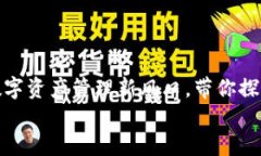     BitPie：数字资产管理新风口，带你探索区块链
