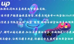   区块链共建数字金融朋友圈：引领未来的金融创