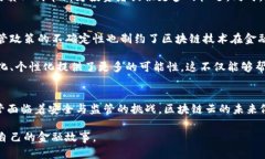 tiaoti金融区块链云：未来数字经济的核心驱动力