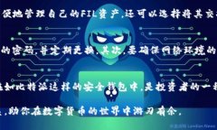 比特派钱包能转入FIL吗？了解FIL转账的多重优势