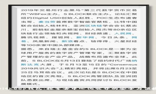 BitKeep钱包：探索去中心化世界的安全与便捷