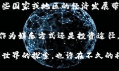 区块链游戏的崛起：探索虚拟财富新天地区块链