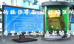   比特派如何添加地址文案：一步步教你简单操作