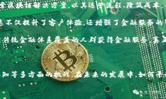   区块链：金融世界的颠覆者  在当今快速变化的