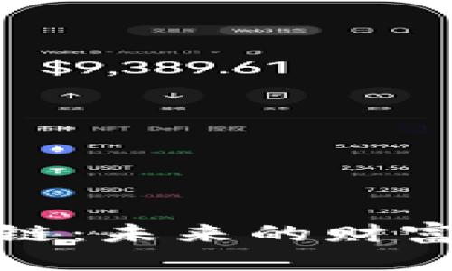 探索金融区块链：未来的财富新机遇与趋势