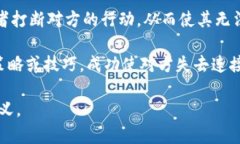 “B特派挤掉线”这个短语在网络语境中可能涉及