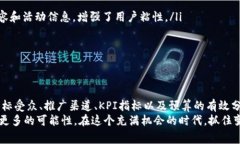 区块链游戏推广费用如何计算：解密营销模式与