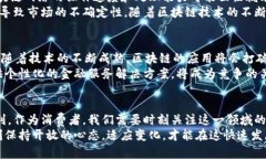    区块链金融终端：解密未来金融科技的核心趋