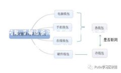 BitP转账问题解析：常见原因与解决方案在数字货