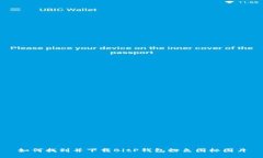 如何找到并下载BitP钱包粉色图标图片