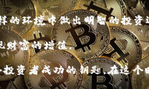   揭秘B特派矿工：为何收益如此之高？ / 
 guanjianci B特派矿工, 数字货币, 加密货币, 淘金热, 投资机会 /guanjianci 

引言
在当前数字货币的洪流中，B特派矿工以其吸引眼球的收益率而脱颖而出。人们纷纷在搜索引擎中询问，