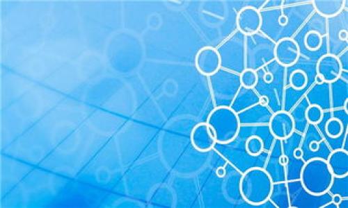 

探秘开发贸易金融区块链：改变全球贸易的未来趋势