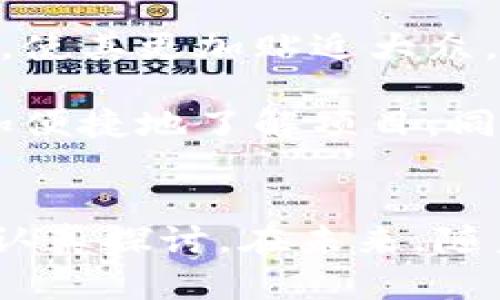 区块链创世仪式：揭开数字资产的神秘面纱

区块链，创世仪式，数字资产，去中心化，游戏化/guanjianci

什么是区块链创世仪式？
在数字货币和区块链技术逐渐渗透到我们生活的方方面面时，