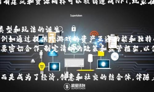 颠覆传统游戏体验：GAC区块链游戏的崛起与未来/  
GAC, 区块链游戏, NFT, 游戏经济, 数字资产/guanjianci  

引言  
最近几年来，区块链技术的迅速发展使得各行各业都受到了深刻影响，特别是游戏行业。GAC（Game Action Chain）作为一种新兴的区块链游戏平台，正逐渐吸引了越来越多的玩家与开发者的关注。GAC不仅仅是一个游戏，而是一个全新的生态系统，它 combines了区块链的透明性与去中心化的特性，为玩家和开发者创造了一个公平、开放的游戏环境。  

什么是GAC区块链游戏？  
GAC区块链游戏是一种基于GAC平台的游戏，在这个平台上，所有的游戏资产、角色和道具都以去中心化的方式存在，玩家可以通过区块链技术拥有和交易他们的游戏资产。与传统游戏模式不同，GAC游戏的核心理念在于为玩家赋权，让他们真正拥有自己的游戏资产，而不是简单地把它们借用给开发商。  
在GAC游戏中，玩家不仅是消费者，还有可能成为创造者。通过工具和API，任何人都能开发出自己的游戏，并在平台上发布。这样一来，游戏创作者能够直接与玩家互动，而玩家则可以享受到更多样化和个性化的游戏体验。  

GAC区块链游戏的特点  
1. **去中心化**：GAC区块链游戏消除了传统游戏中由开发者和发行商控制的一切。玩家可以直接拥有游戏中的资产，并能够在二级市场上自由交易。  
2. **透明性与安全性**：区块链技术的引入确保了游戏的公平性，所有交易都可以被追踪，避免了作弊和黑客攻击的可能。  
3. **激励机制**：玩家可以通过参与游戏获得数字资产和代币，这些资产不仅可以在游戏内使用，还可以在其他平台上交易，真正实现了玩家经济的价值。  
4. **NFT的应用**：在GAC区块链游戏中，非同质化代币（NFT）被广泛应用。每个游戏资产都是独一无二的，玩家可以真正拥有和交易这些资产，从而将游戏体验提升到一个新的层次。  
5. **社区驱动**：GAC游戏鼓励玩家组成社群，分享经验和创意。玩家的建议和反馈可以直接影响游戏的发展方向，让整个生态系统更加生动活泼。  

GAC区块链游戏的优势  
首先，GAC区块链游戏通过去中心化的模式，破除了传统游戏中常见的玩家只能被动接受游戏规则的局面。玩家不再是仅有“玩”的角色，而是积极参与游戏开发、监管与经济的建设者。这种参与感不仅提升了玩家的黏性，也促进了游戏的多样性。  
其次，GAC平台上的每一项资产都可以被追溯，确保了真正的所有权和游戏内的公平交易。这能够有效防止悔石等不良行为，加强了玩家之间的信任感。  
最后，NFT的引入为玩家提供了更多的投资、交易机会。例如，在GAC游戏中，参与者可以创建、交易独特的角色或道具，然后通过买卖这些数字资产实现利润。当一个角色在游戏中的功用提高时，资产价值也会相应上升，使得玩家对游戏的投入更具回报。  

GAC区块链游戏的应用案例  
当前，GAC区块链游戏已在多个项目中取得显著成就。例如，某款名为《战斗之王》的游戏，利用GAC的技术，玩家可以通过完成任务获取稀有道具，并将其转化为NFT进行交易。其独特的资产模型使得玩家不仅在技术上享受游戏的乐趣，同时也让他们在经济上实现了自由。  
同时，《城市建设者》这款游戏在GAC平台的部署也取得了显著成功。玩家可以在开放的城市中建设自己的建筑、交易资源，甚至创办属于自己的商业帝国。所有建筑和资源同样可以被铸造成NFT，玩家在游戏中做出的每一个决定都可能影响自己的资产增值。  

GAC区块链游戏的未来展望  
随着区块链技术持续进步，GAC区块链游戏的未来展现出无限可能。首先，开发者将能够创造更高质量的可玩内容，区块链元素的广泛使用会促成新的游戏类型和玩法的诞生。  
其次，随着更多主流游戏公司加入GAC平台，整个市场将迎来激烈竞争。传统游戏公司无法再以传统方式控制玩家，他们需要找到更创新的方式来吸引用户，例如通过提供跨游戏的资产互通功能和独特的玩家体验来实现。  
然而，在不断进步的同时，GAC区块链游戏也面临着诸多挑战，例如用户的教育工作、平台的安全性以及如何建立合理的游戏经济系统等。投资者与开发者需要密切合作，制定清晰的政策和监管框架，以便确保GAC区块链游戏的健康发展。  

结论  
无疑，GAC区块链游戏为玩家和开发者提供了一种全新的游戏体验，赋予了用户更多的自由和控制权。在这个创新的平台上，未来的游戏不再是单纯的娱乐，而是成为了经济，创意和社交的结合体。伴随着GAC区块链游戏的不断发展与完善，期待在不久的将来，这一领域能够带来更多具有突破性意义的作品，从而改变我们对游戏的认知。