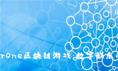 探索PlayerOne区块链游戏：数字娱乐的未来之路